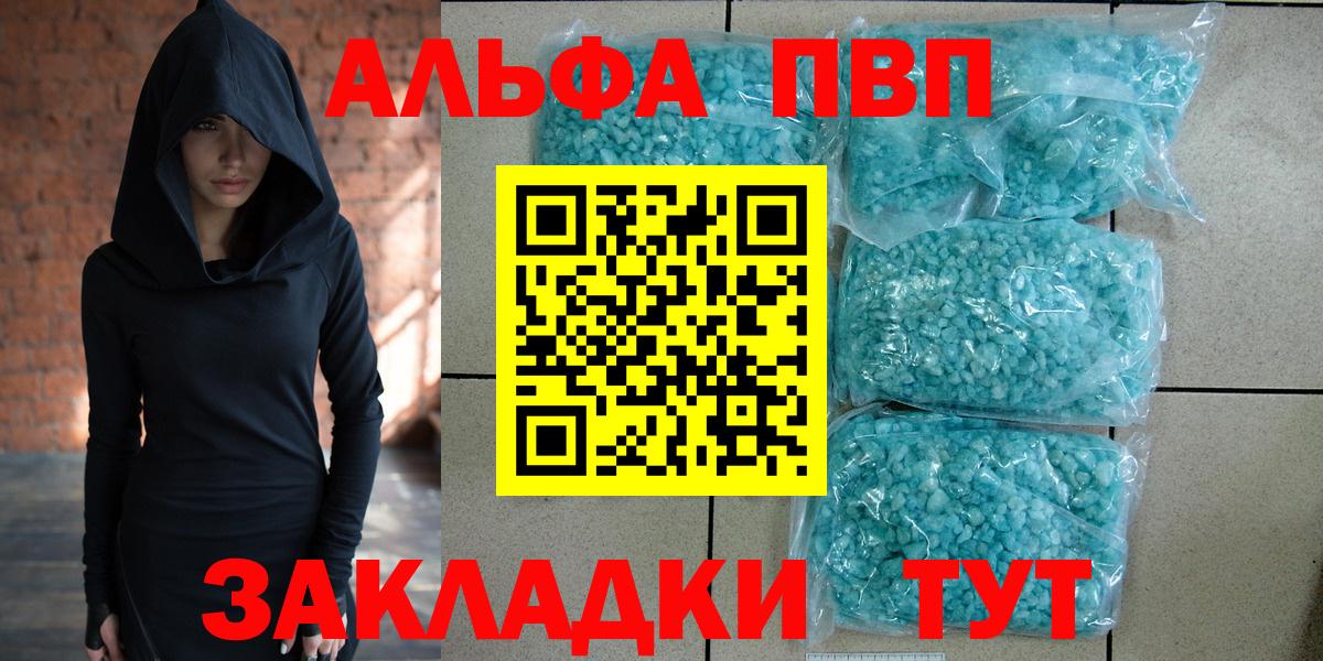 Узловая  Alfa_PVP СК КРИС  дарнет шоп  Alpha PVP Соль  Вход с VPN  A-PVP кристаллы 