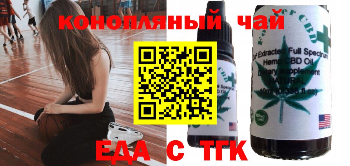 Печенье с ТГК конопля  Вход с VPN  Узловая 