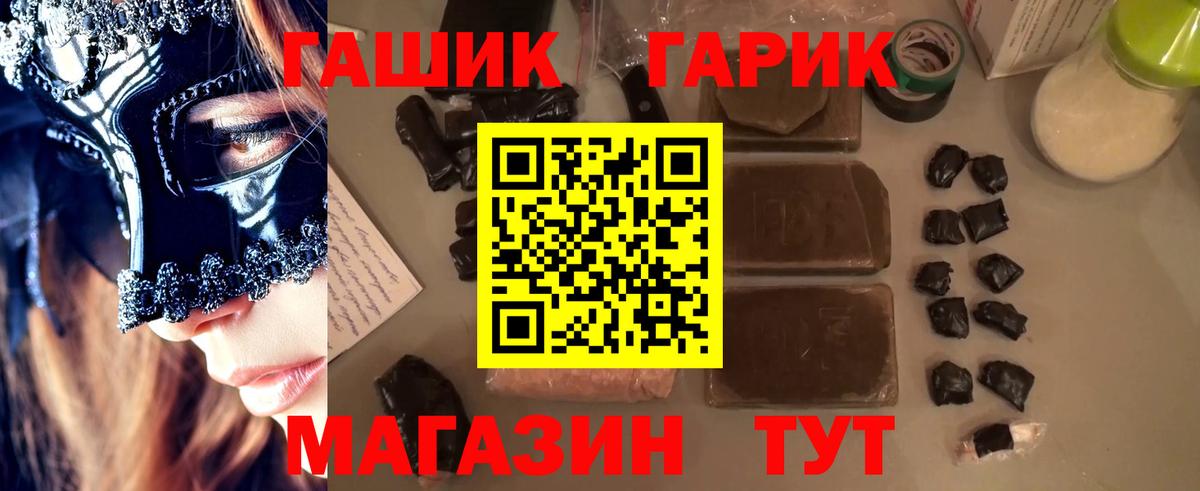 Гашиш гашик  ГАШИШ ice o lator  Гашиш  Узловая  Вход с VPN 