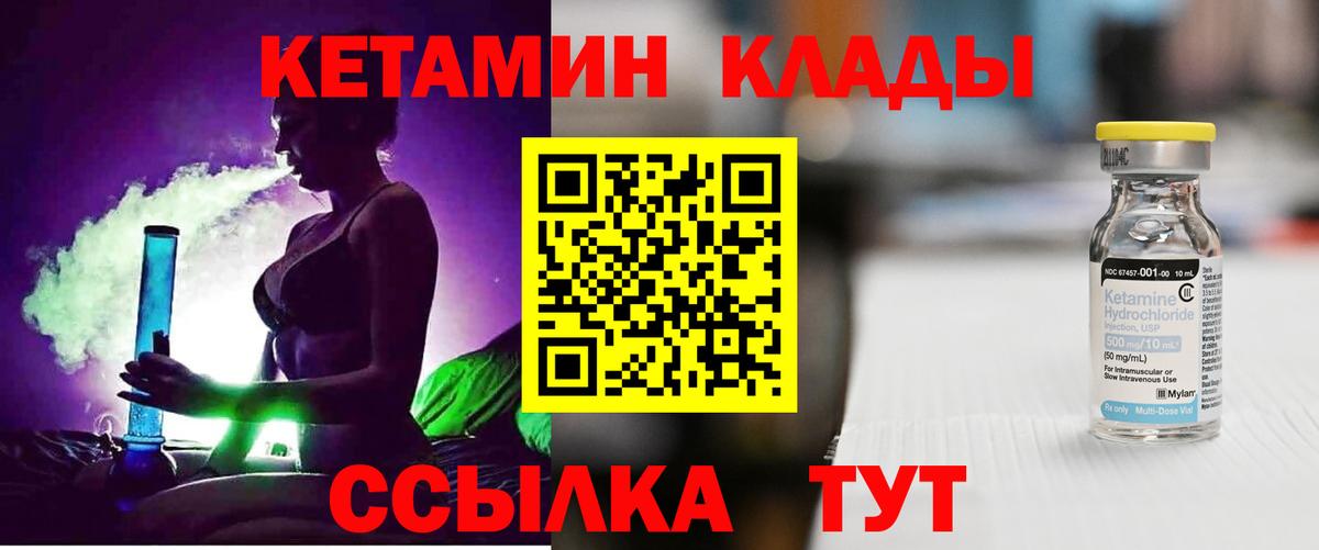 площадка клад  Кетамин VHQ  КЕТАМИН VHQ  Вход с VPN  Узловая 