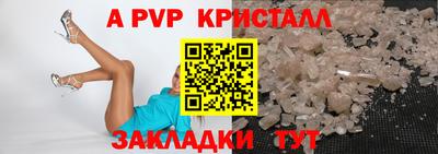 Альфа ПВП Мариинск