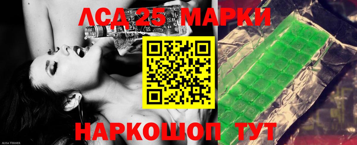 LSD-25 экстази кислота Узловая