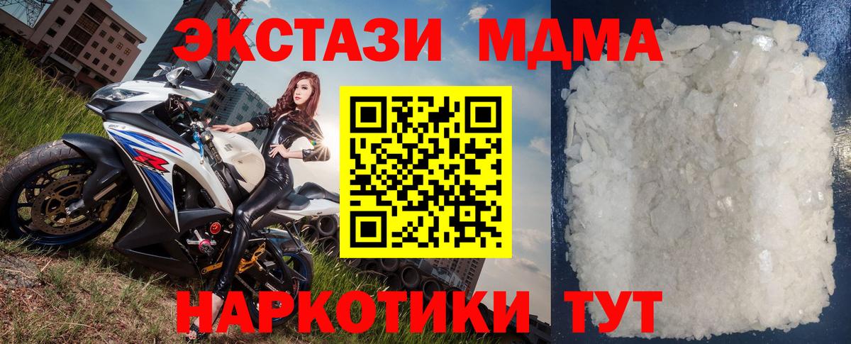 МДМА Molly Узловая