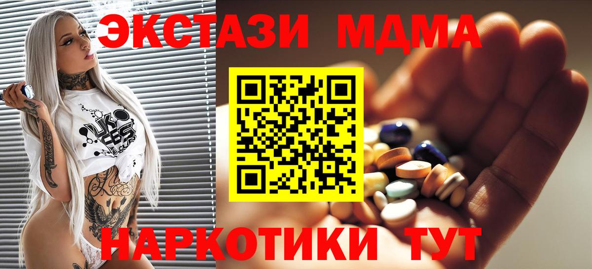 МДМА Molly  MDMA  Узловая  MDMA VHQ  Вход с VPN 
