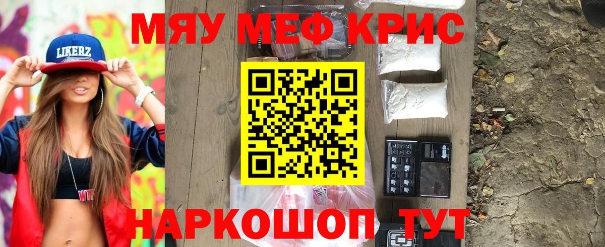Метамфетамин  Меф МЯУ МЯУ кристаллы  Каннабис  Codein  Вход с VPN  ГАШИШ  COCAIN  Вейп ТГК  Где продают наркотики?  Узловая  Alpha PVP СОЛЬ  