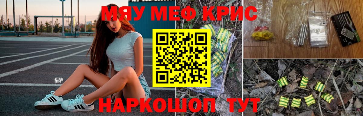 Мефедрон  Мефедрон  Узловая  Вход с VPN  Мефедрон кристаллы  МЕФ мука 