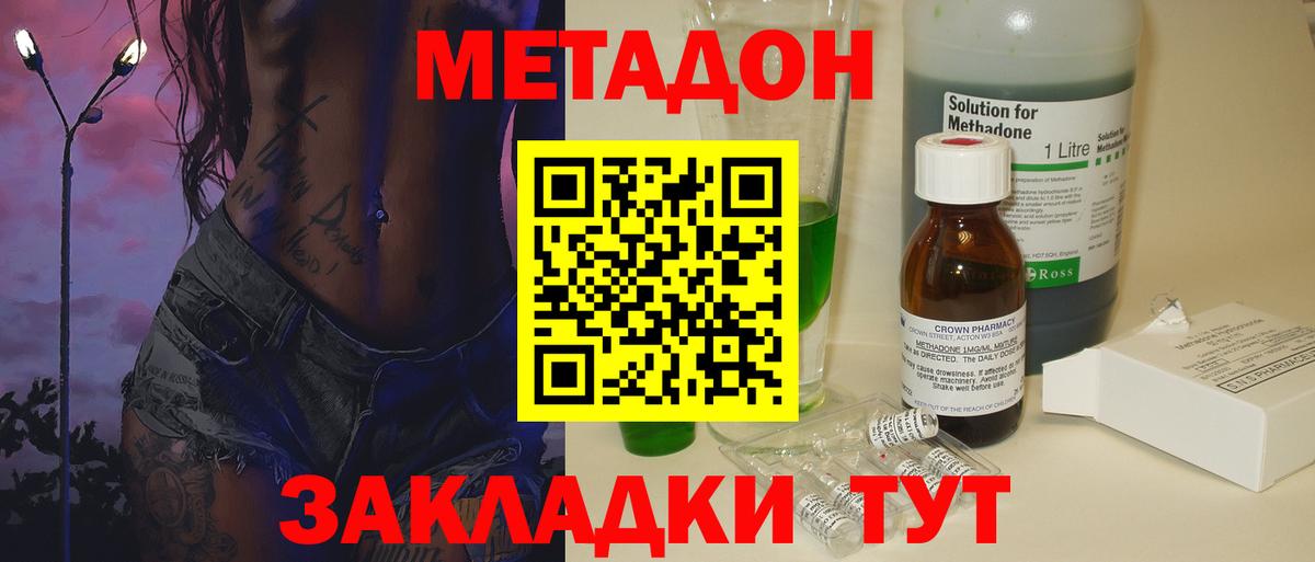 МЕТАДОН VHQ Узловая