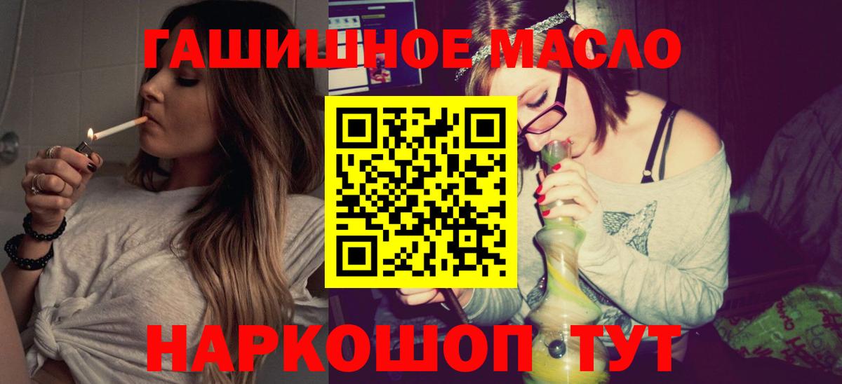 Дистиллят ТГК THC oil  ТГК жижа  Узловая  Вход с VPN 